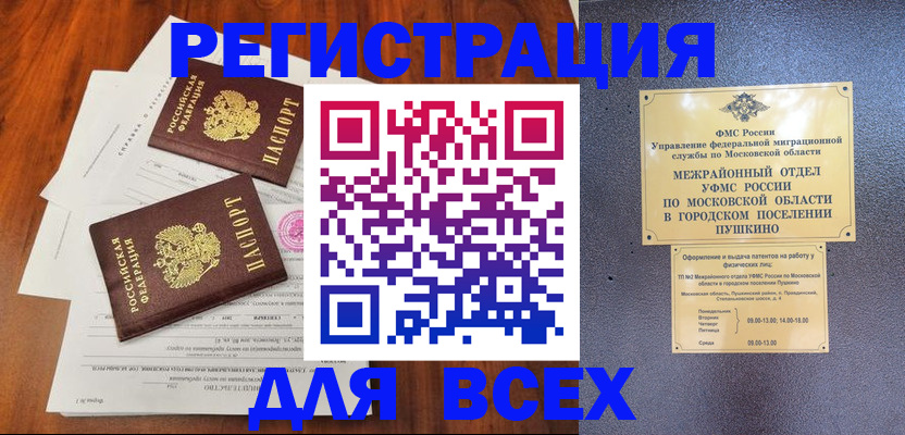 прописка в Нягани