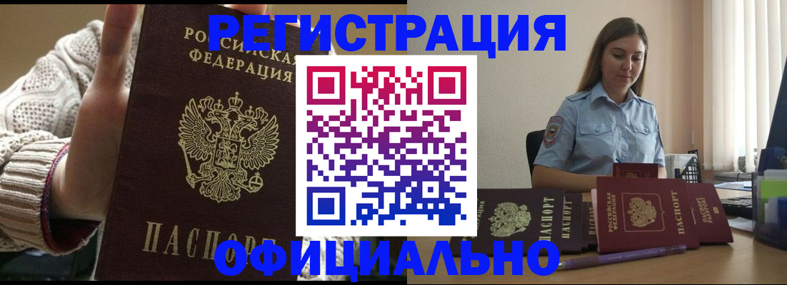 прописка для военкомата в Нягани