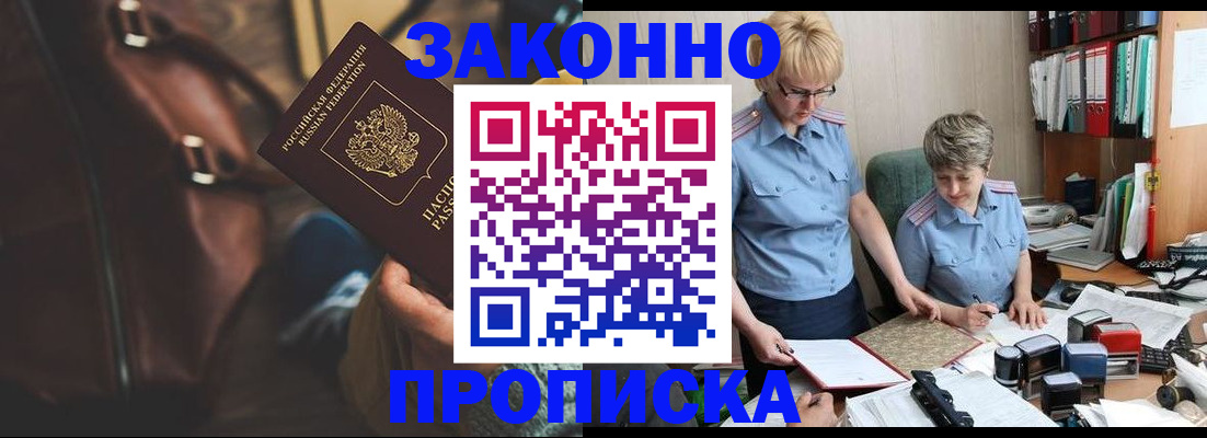 временная регистрация собственник в Нягани