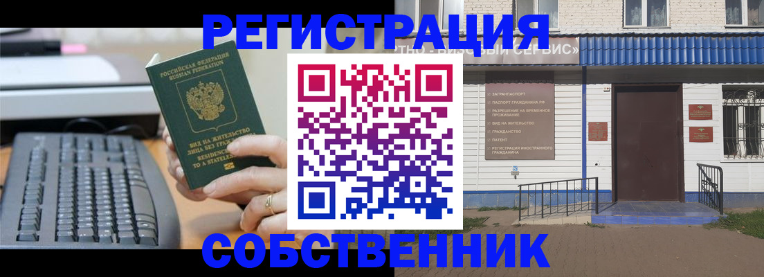 регистрация в Нягани