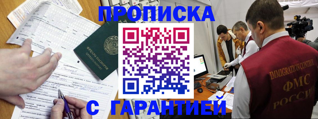 прописка от собственника в Нягани